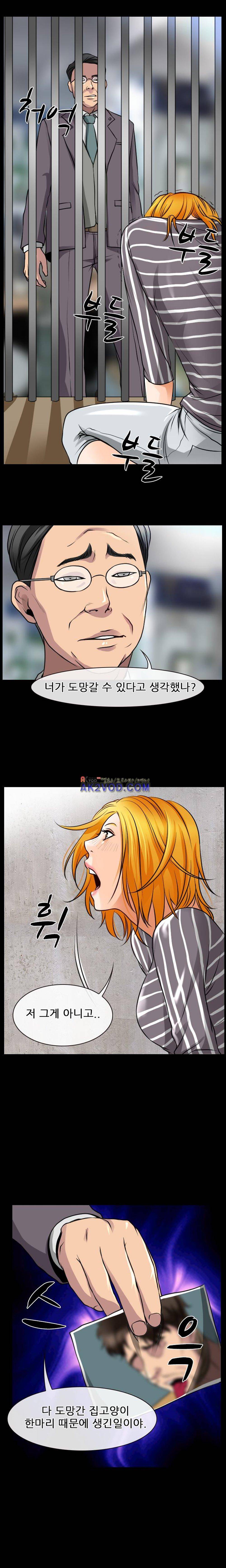 몸에 새겨진 비밀 18화 3