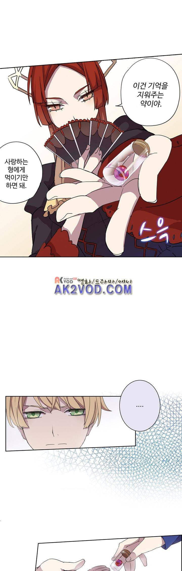 순령 16화 1