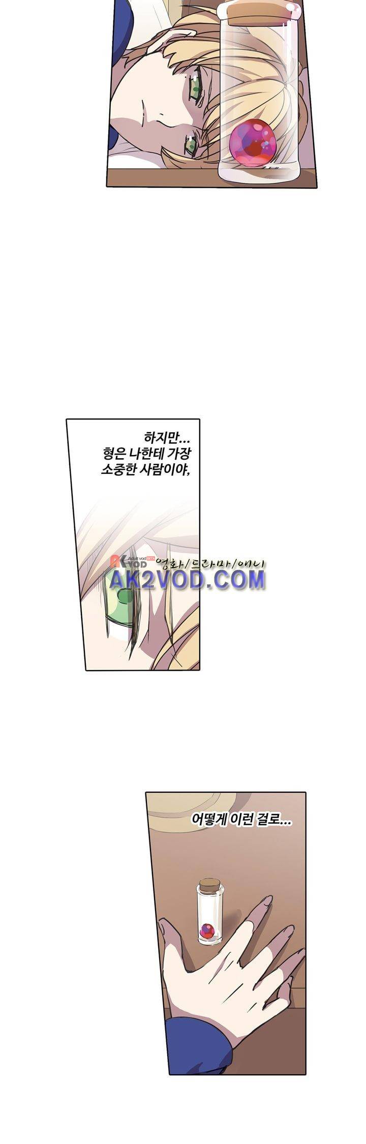순령 16화 4