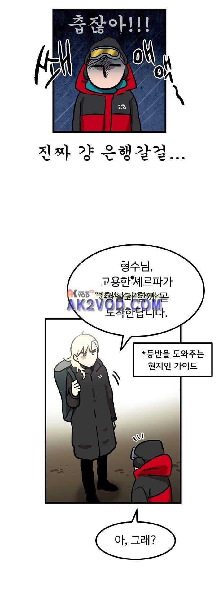 우리집에 놀러와 34화 2