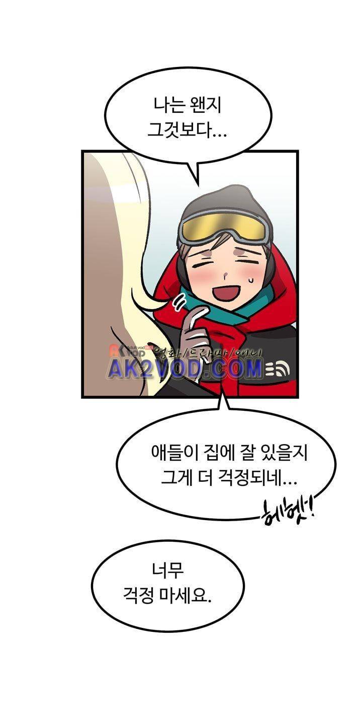 우리집에 놀러와 34화 4