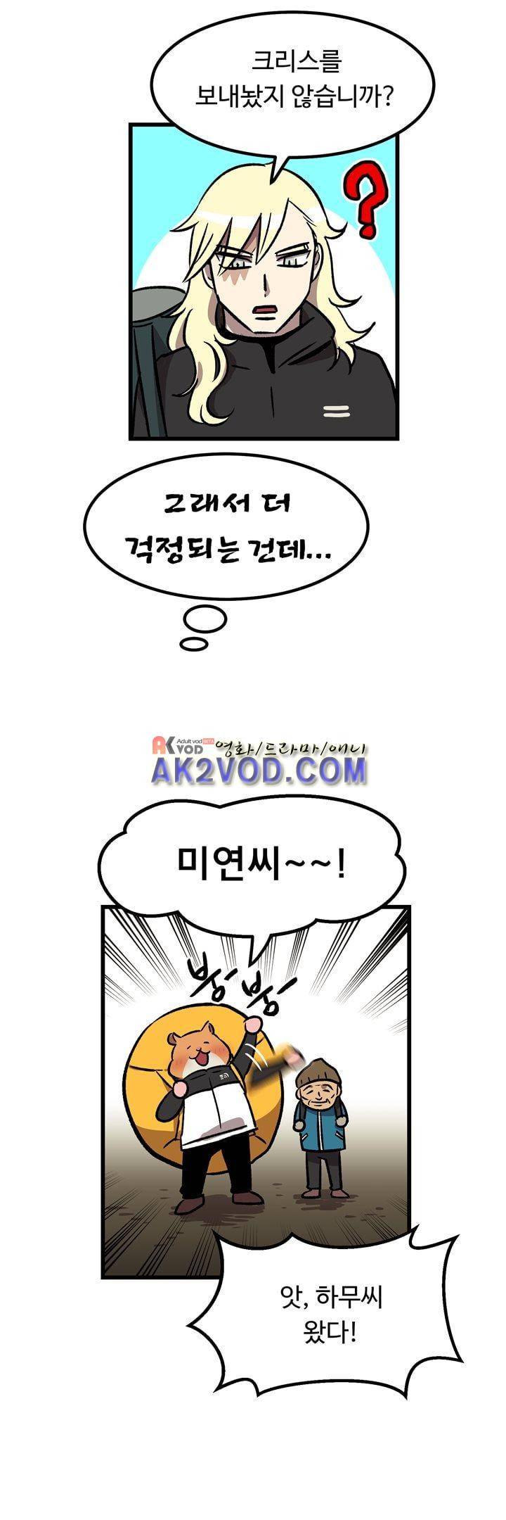 우리집에 놀러와 34화 5