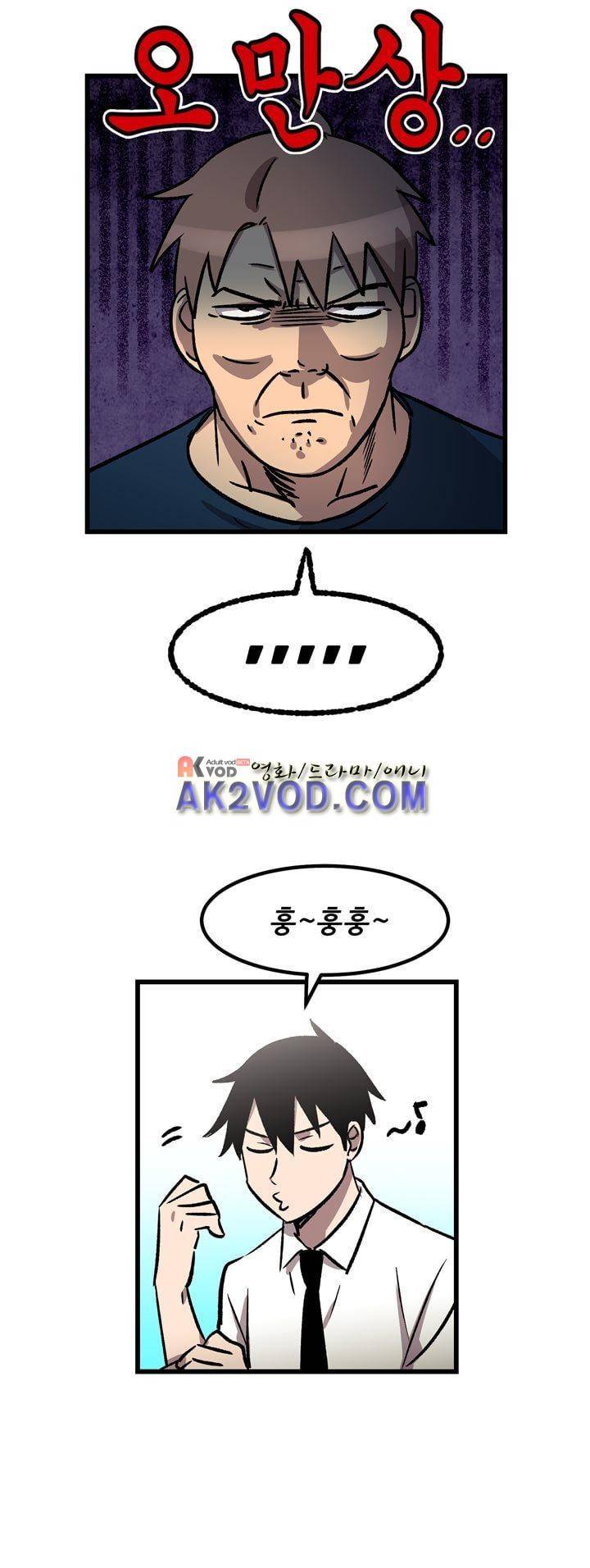 우리집에 놀러와 34화 8