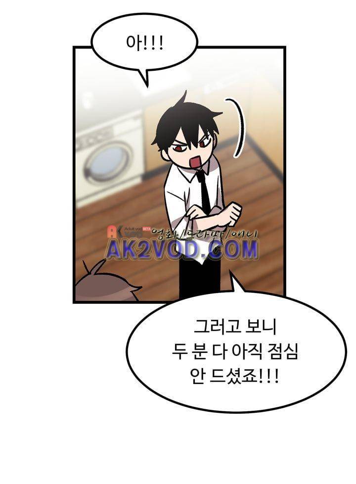 우리집에 놀러와 34화 9