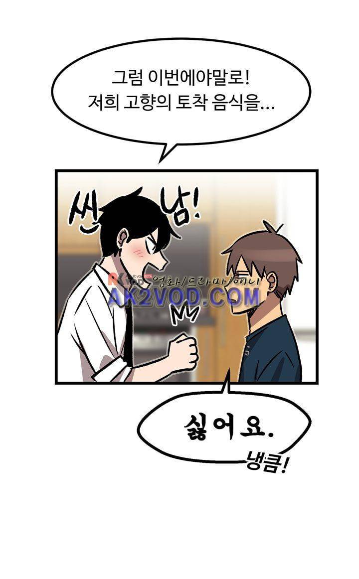 우리집에 놀러와 34화 10
