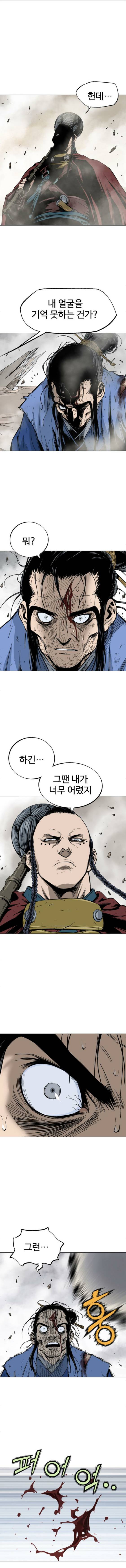 고수 2부 32화 3