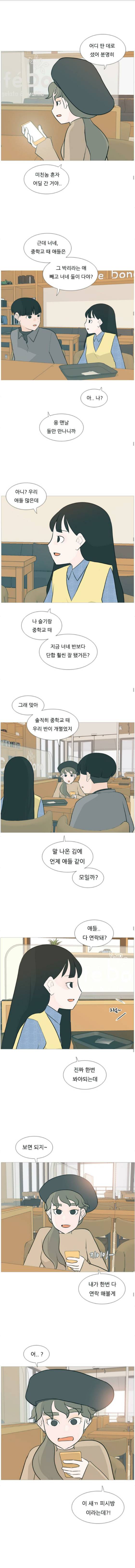 연놈 116화 - 삐걱삐걱 3