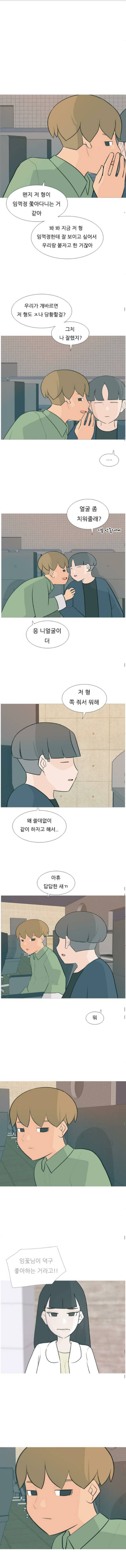 연놈 116화 - 삐걱삐걱 4