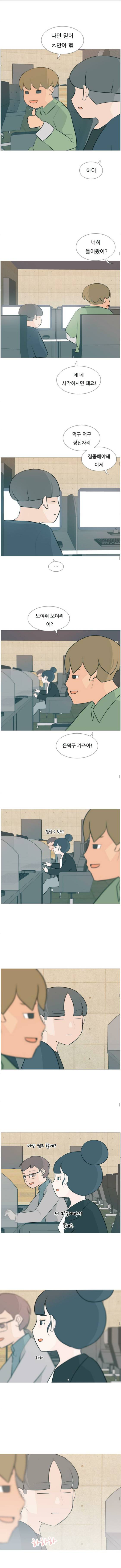 연놈 116화 - 삐걱삐걱 5