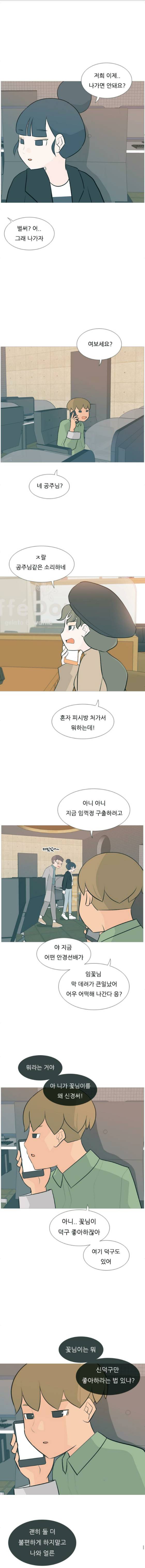연놈 116화 - 삐걱삐걱 7