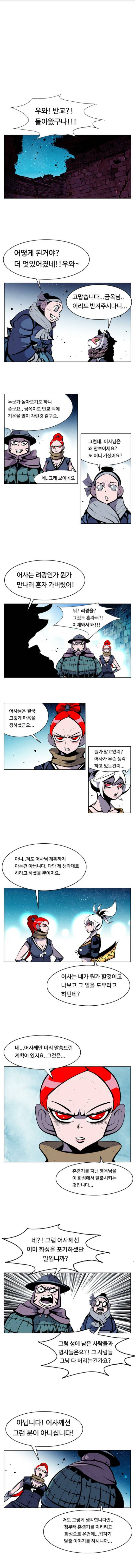 귀도호가록 120화 2