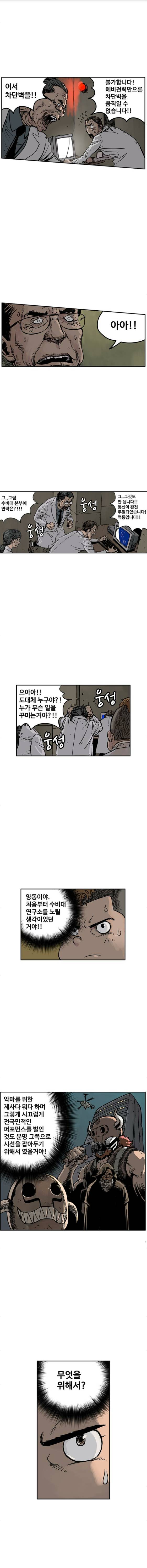 MZ 퓨어이블 48화 3