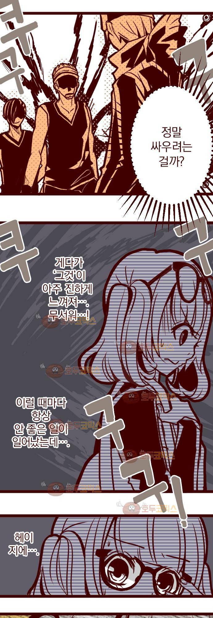 마기Attack! 5 - 불꽃 주먹! 3