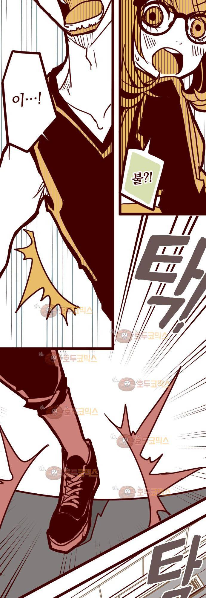 마기Attack! 5 - 불꽃 주먹! 7