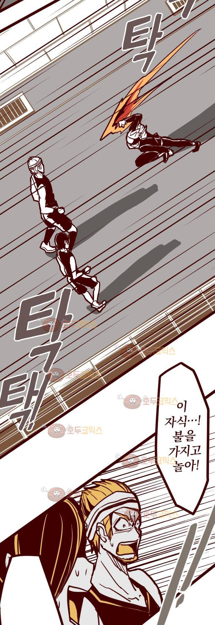 마기Attack! 5 - 불꽃 주먹! 8