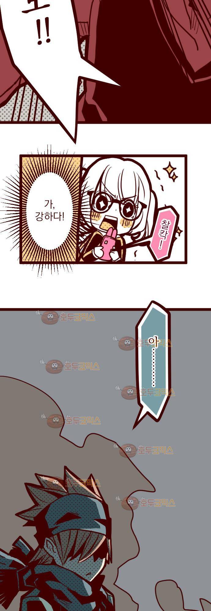 마기Attack! 5 - 불꽃 주먹! 12