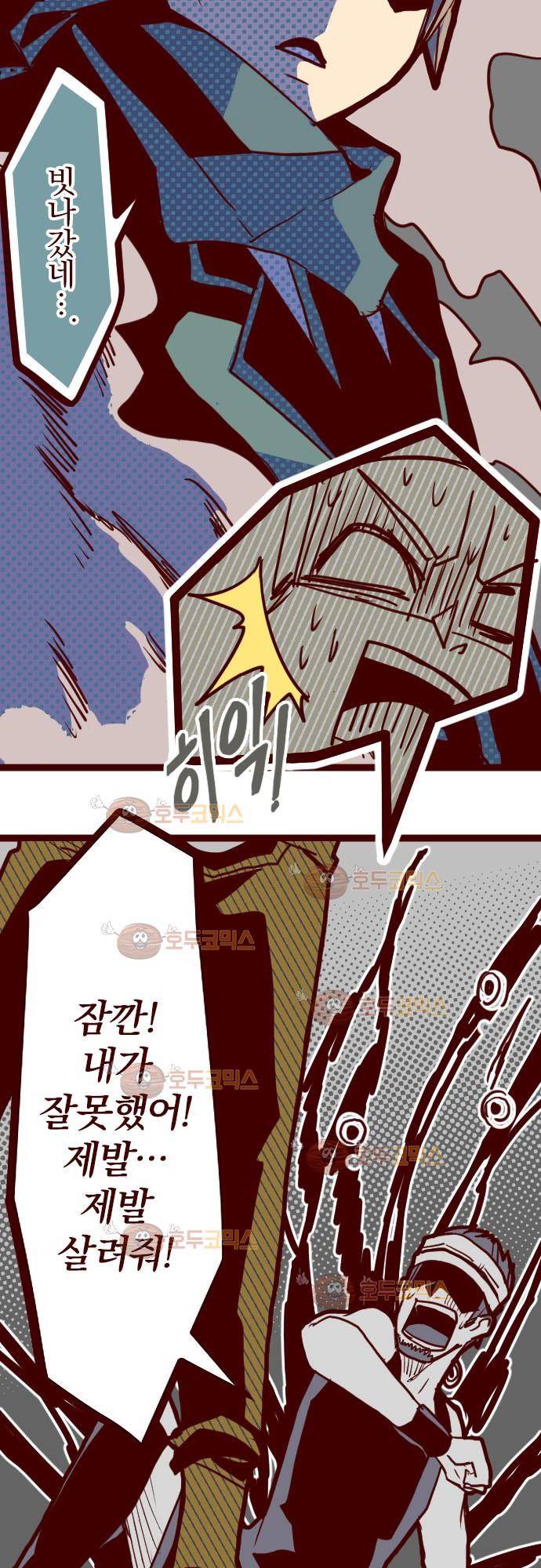 마기Attack! 5 - 불꽃 주먹! 14