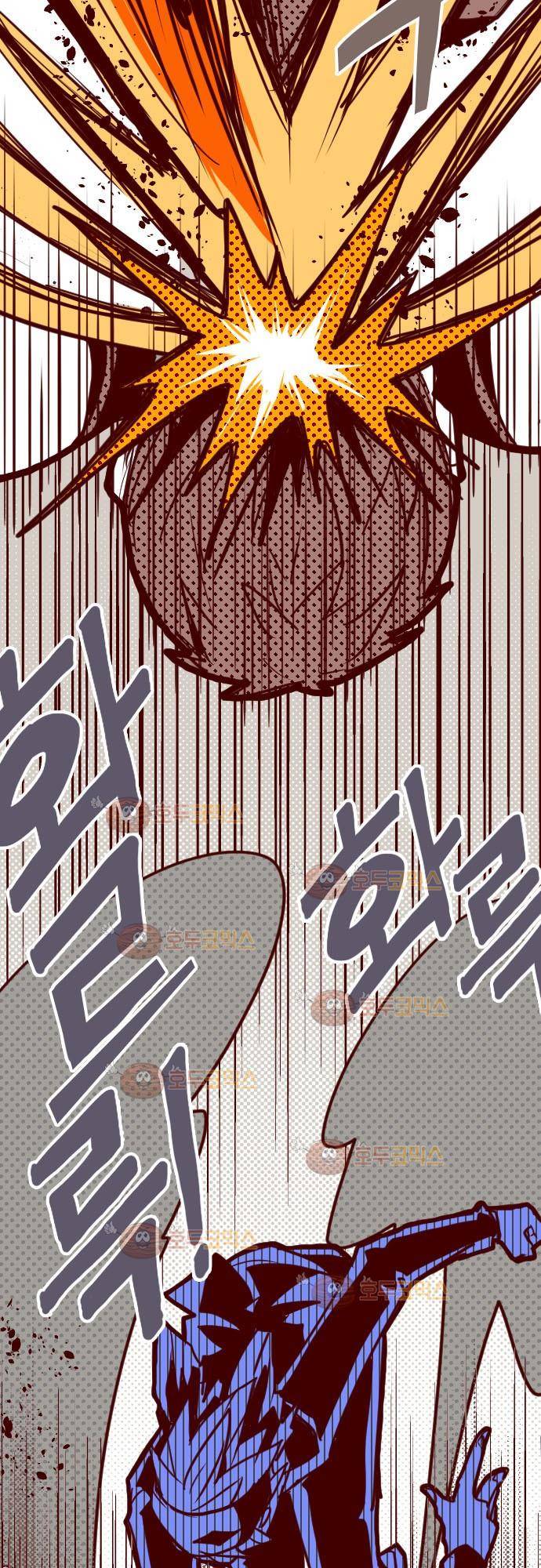 마기Attack! 5 - 불꽃 주먹! 18