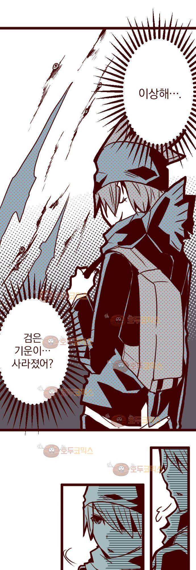 마기Attack! 5 - 불꽃 주먹! 23