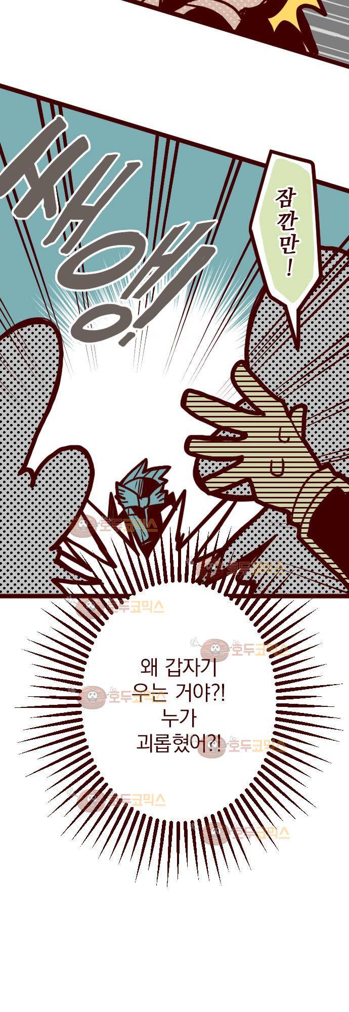 마기Attack! 5 - 불꽃 주먹! 28