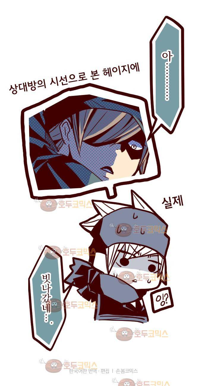 마기Attack! 5 - 불꽃 주먹! 30