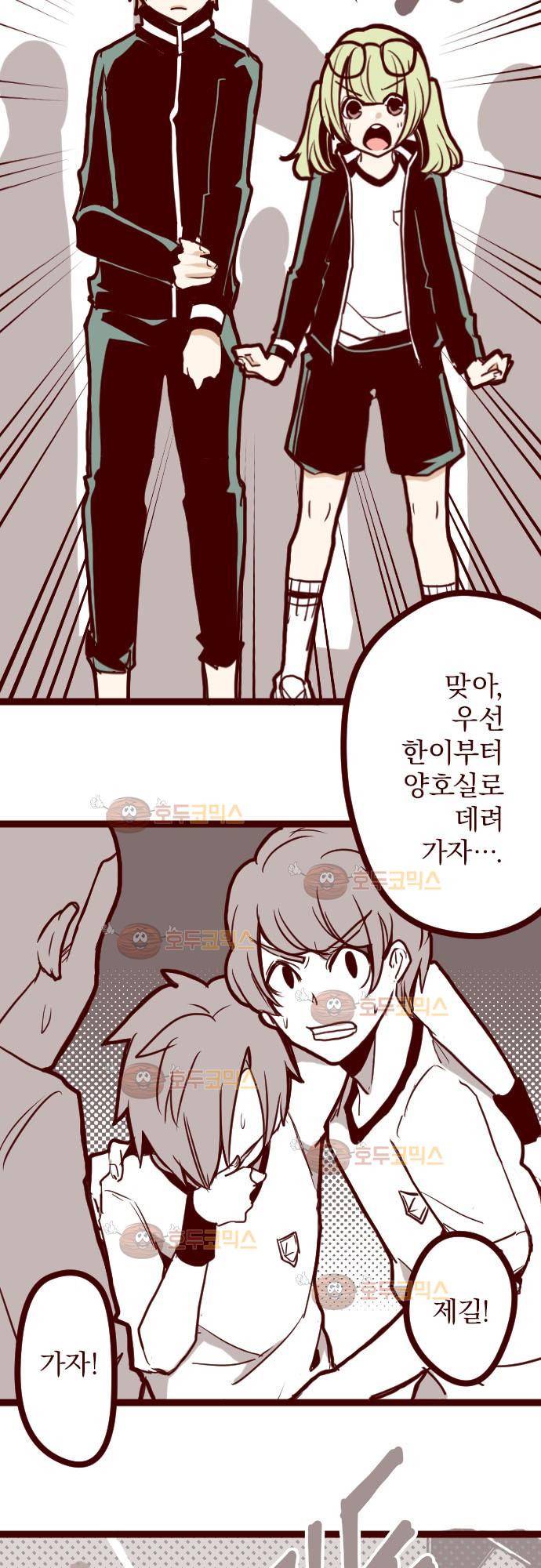 마기Attack! 12 - 수상한 목소리 12