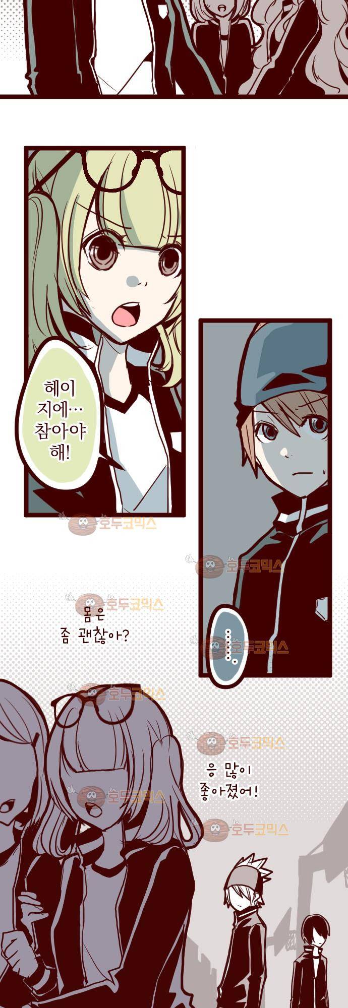 마기Attack! 12 - 수상한 목소리 14