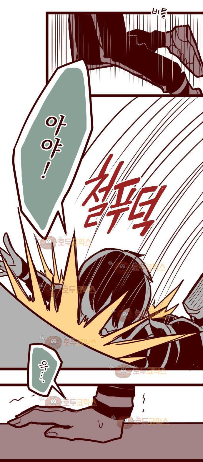 마기Attack! 12 - 수상한 목소리 29