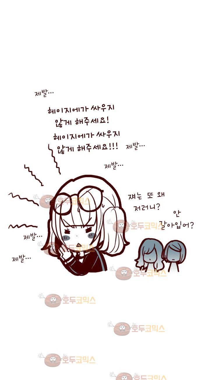 마기Attack! 12 - 수상한 목소리 36