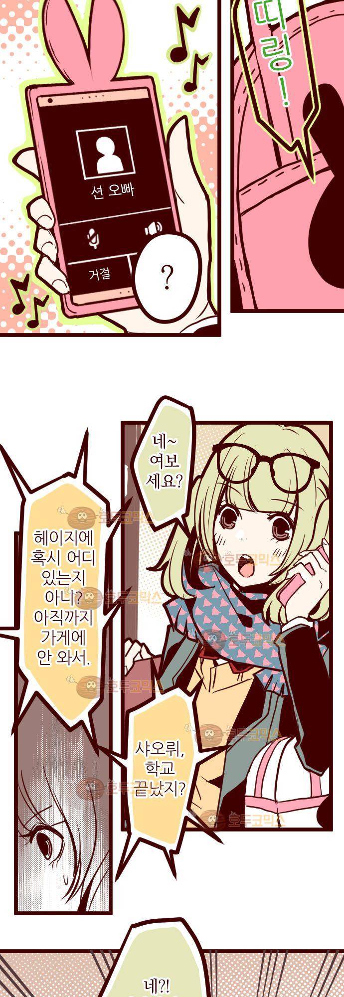 마기Attack! 18 - 융백지서 3