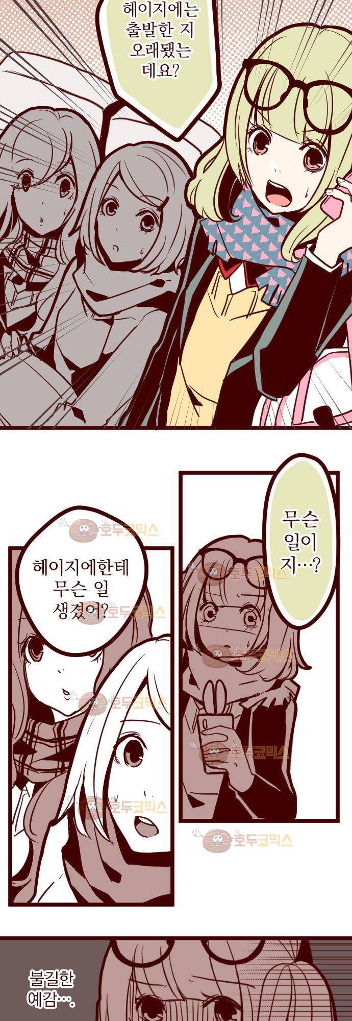 마기Attack! 18 - 융백지서 4
