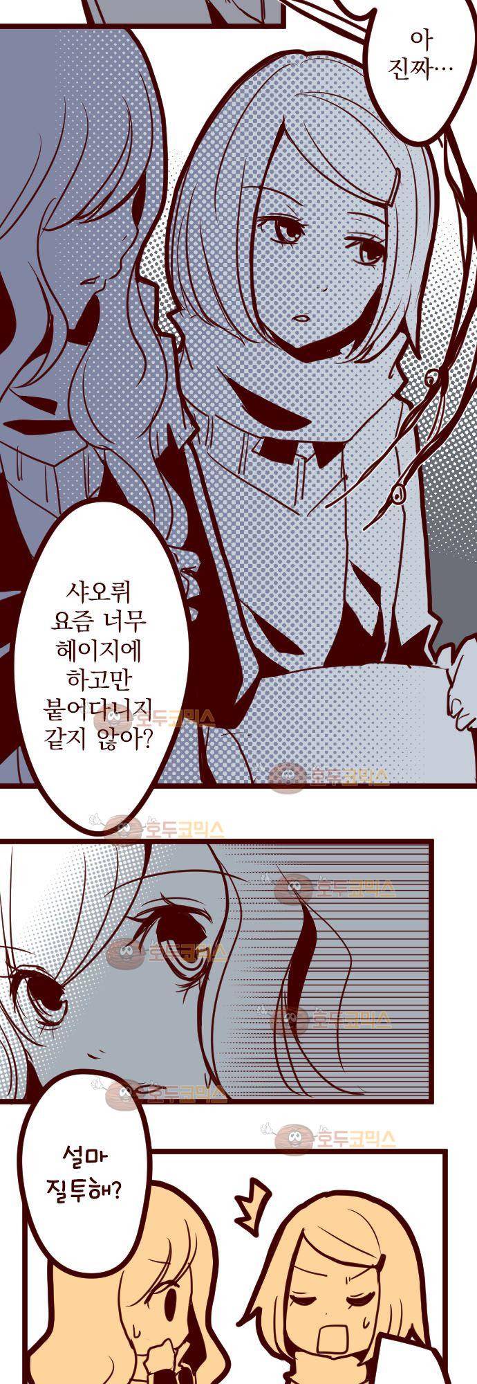 마기Attack! 18 - 융백지서 7