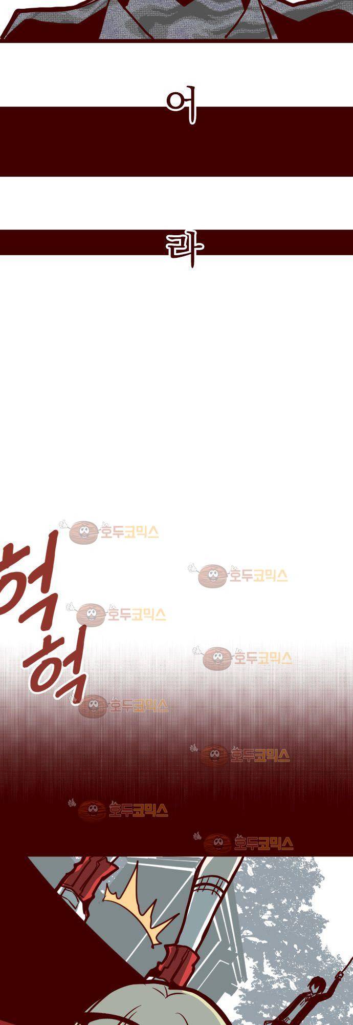 마기Attack! 18 - 융백지서 26