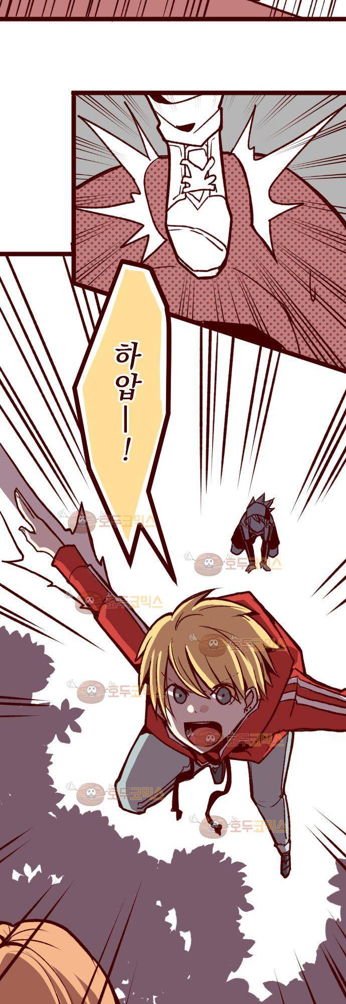 마기Attack! 28 - 진짜 정체 12