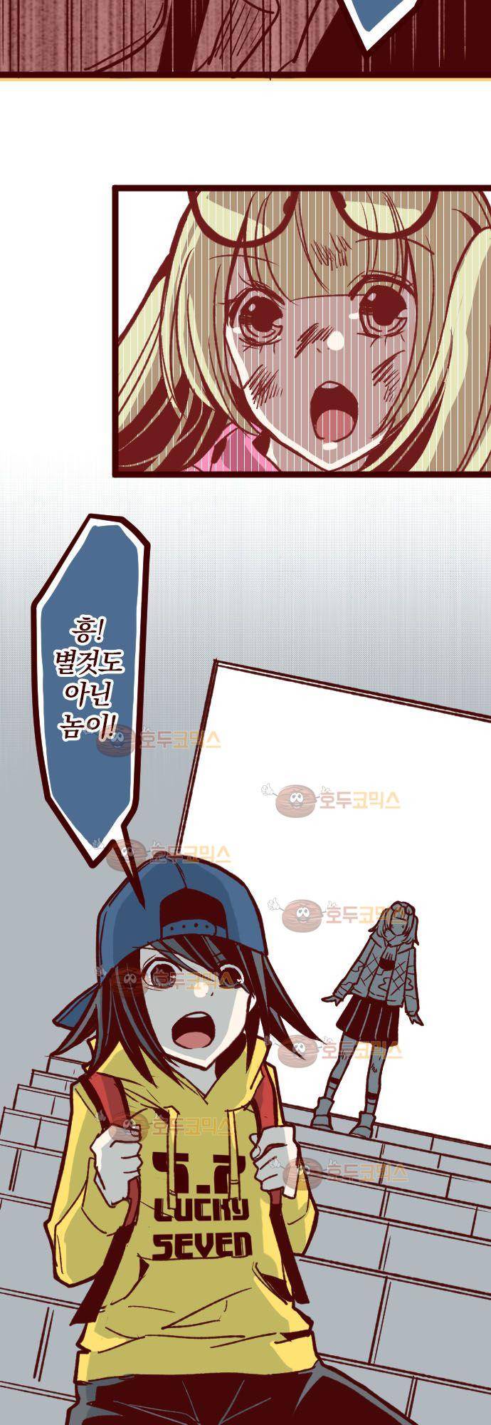 마기Attack! 28 - 진짜 정체 30