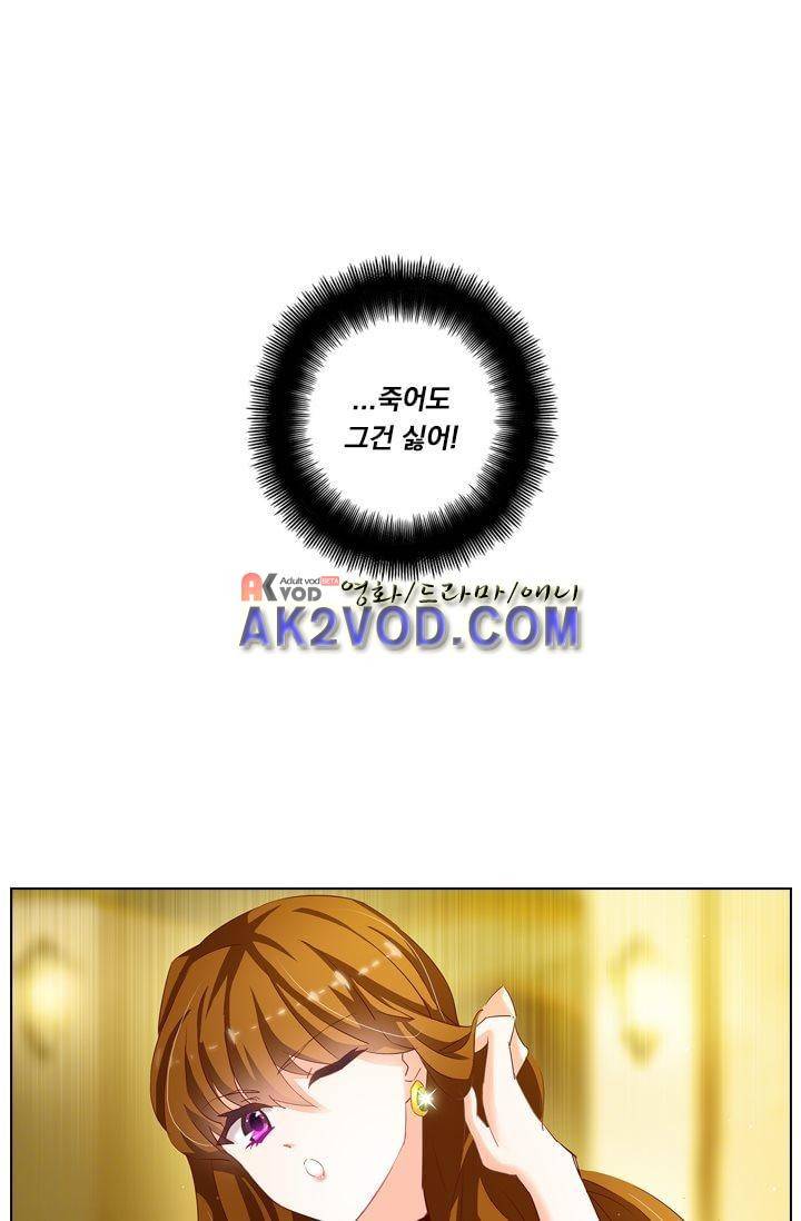 이혼해줄래요? 17화 1