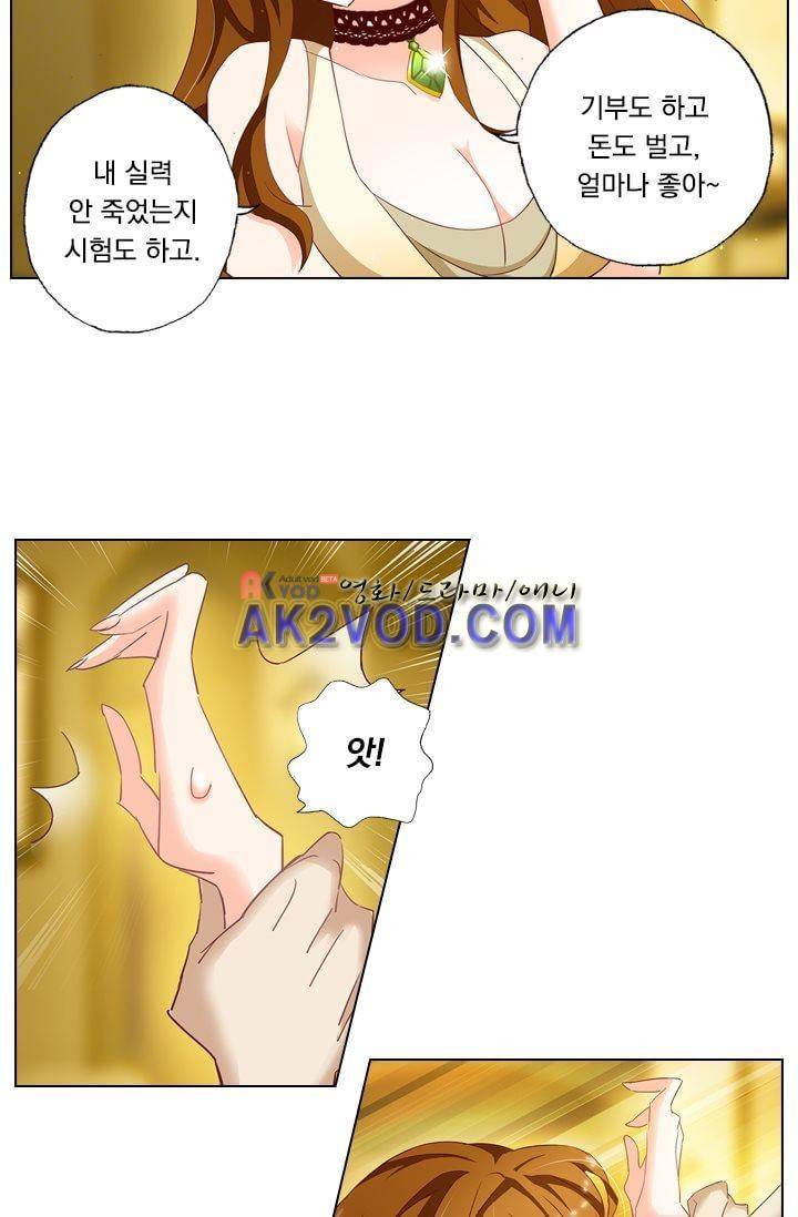 이혼해줄래요? 17화 2
