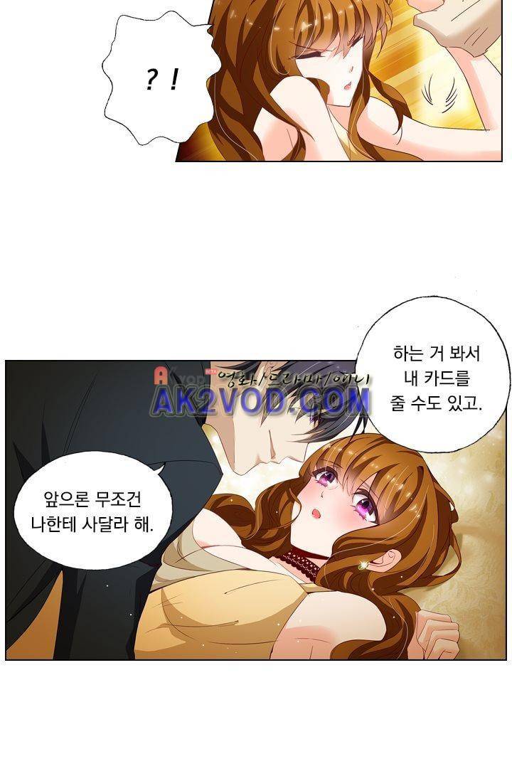 이혼해줄래요? 17화 3
