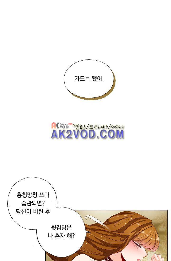 이혼해줄래요? 17화 4