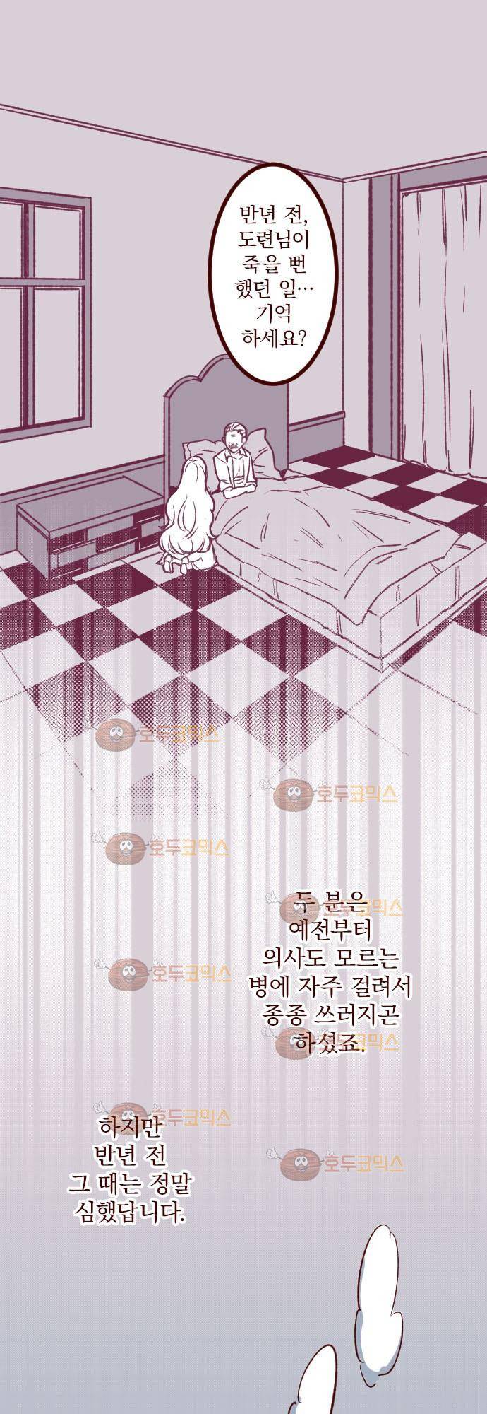 마기Attack! 55 - 성장 2