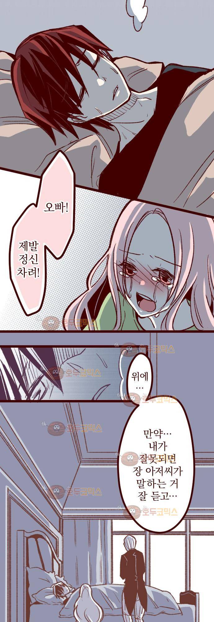 마기Attack! 55 - 성장 3