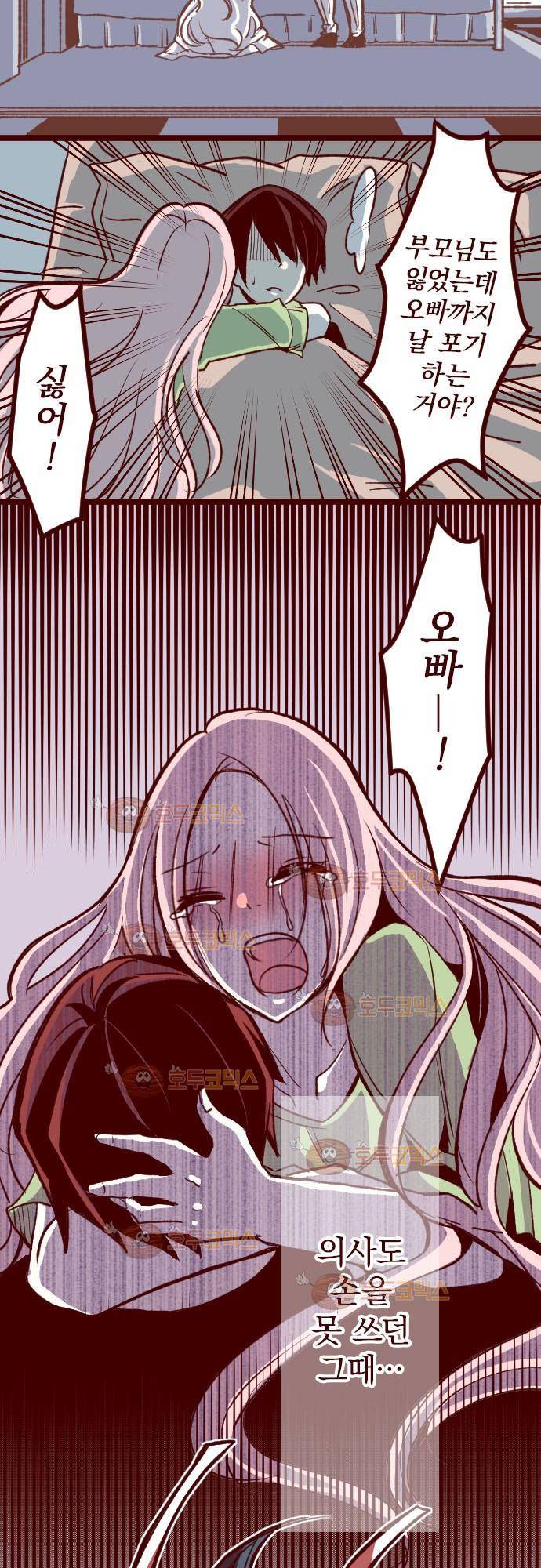 마기Attack! 55 - 성장 4
