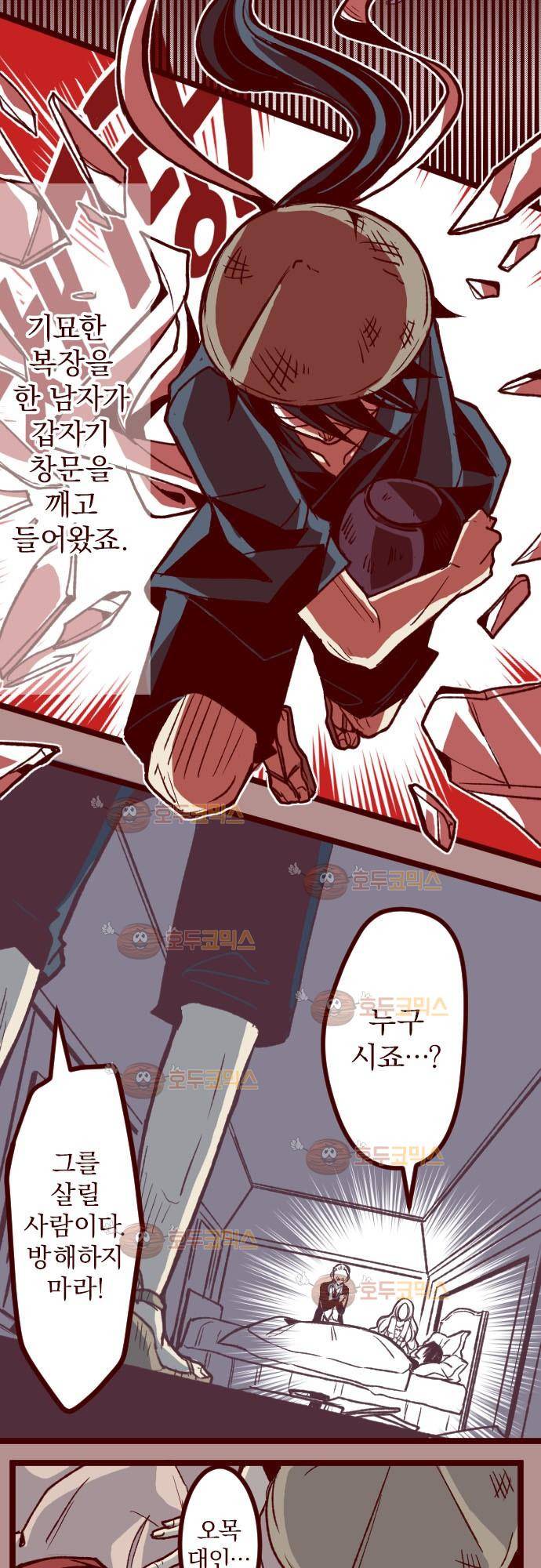 마기Attack! 55 - 성장 5