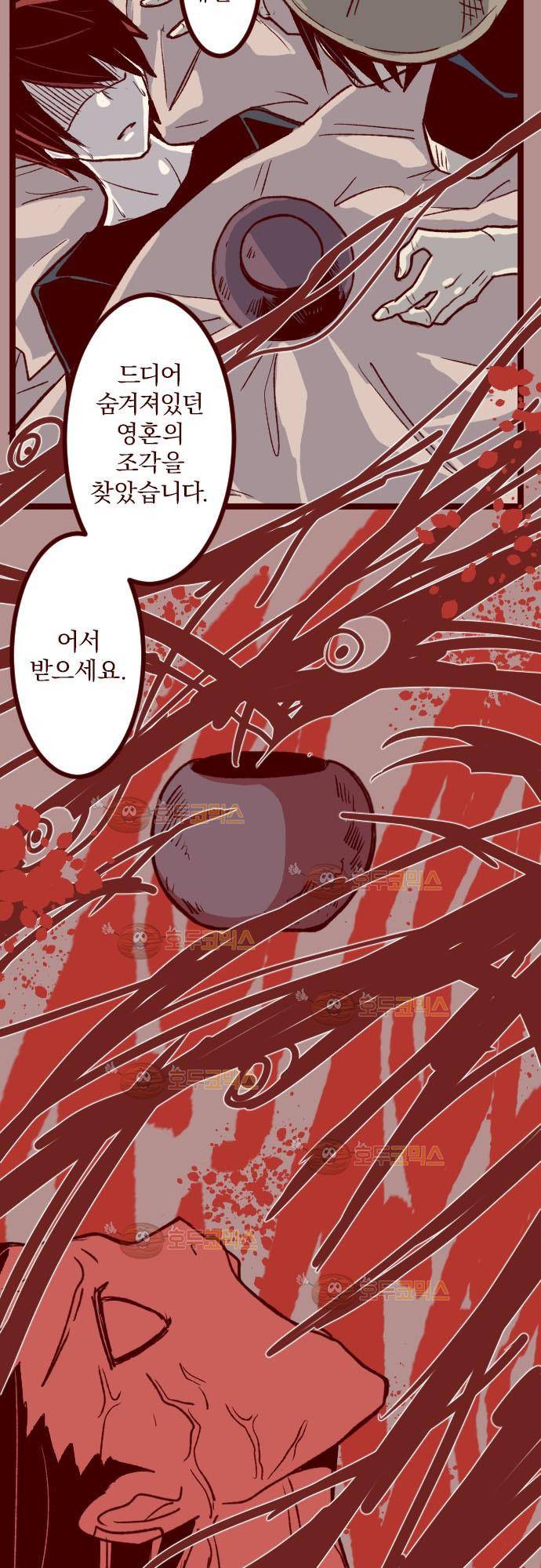 마기Attack! 55 - 성장 6