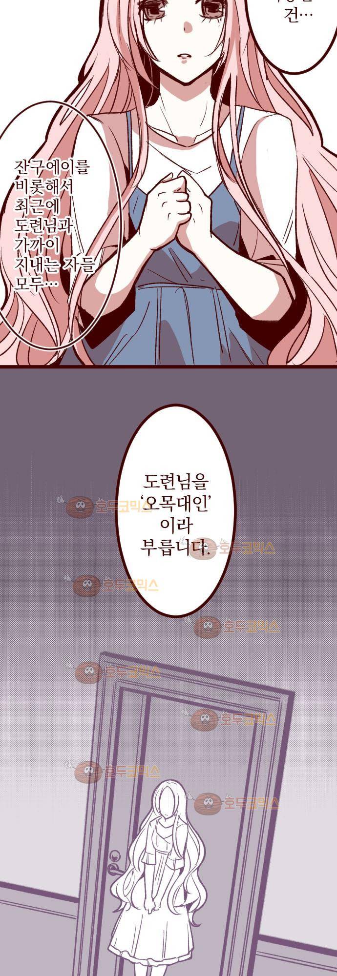 마기Attack! 55 - 성장 9