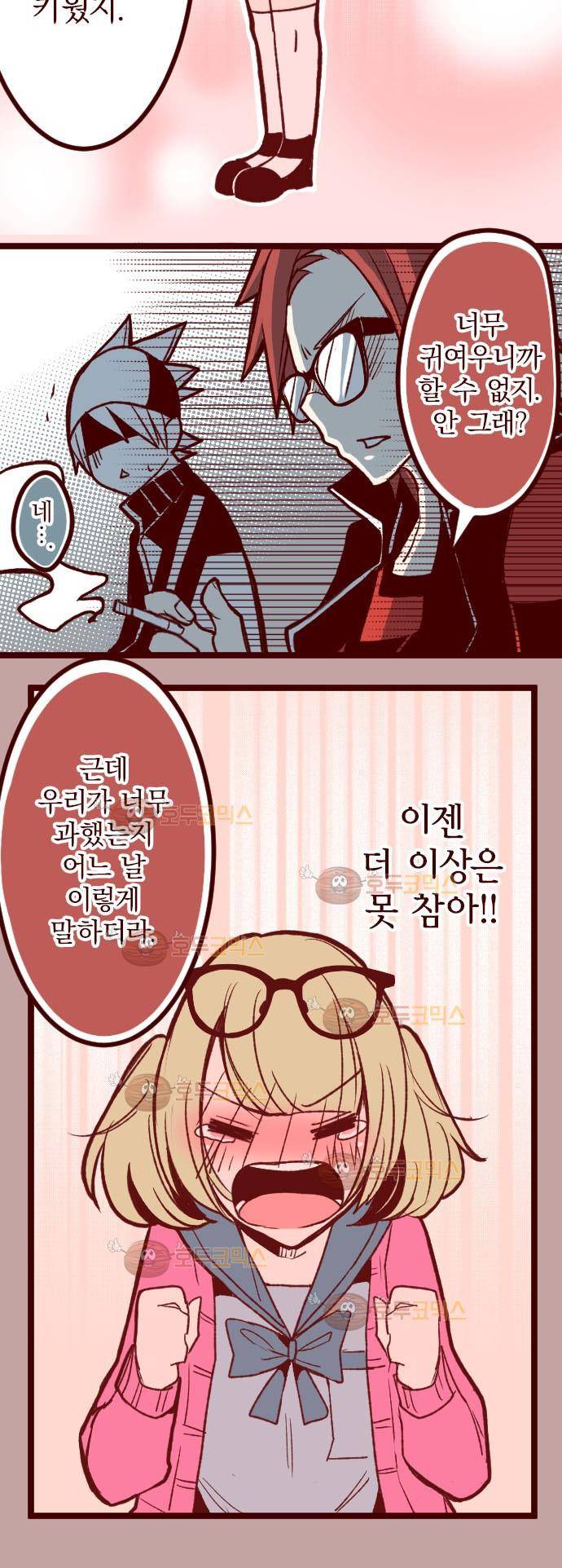 마기Attack! 55 - 성장 18