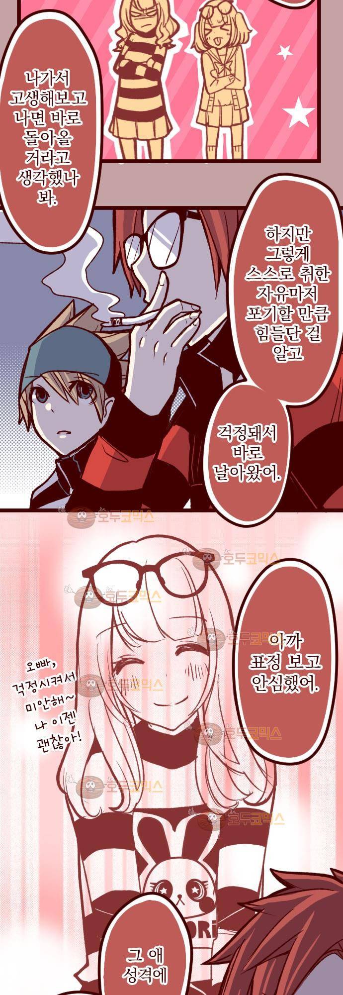 마기Attack! 55 - 성장 20