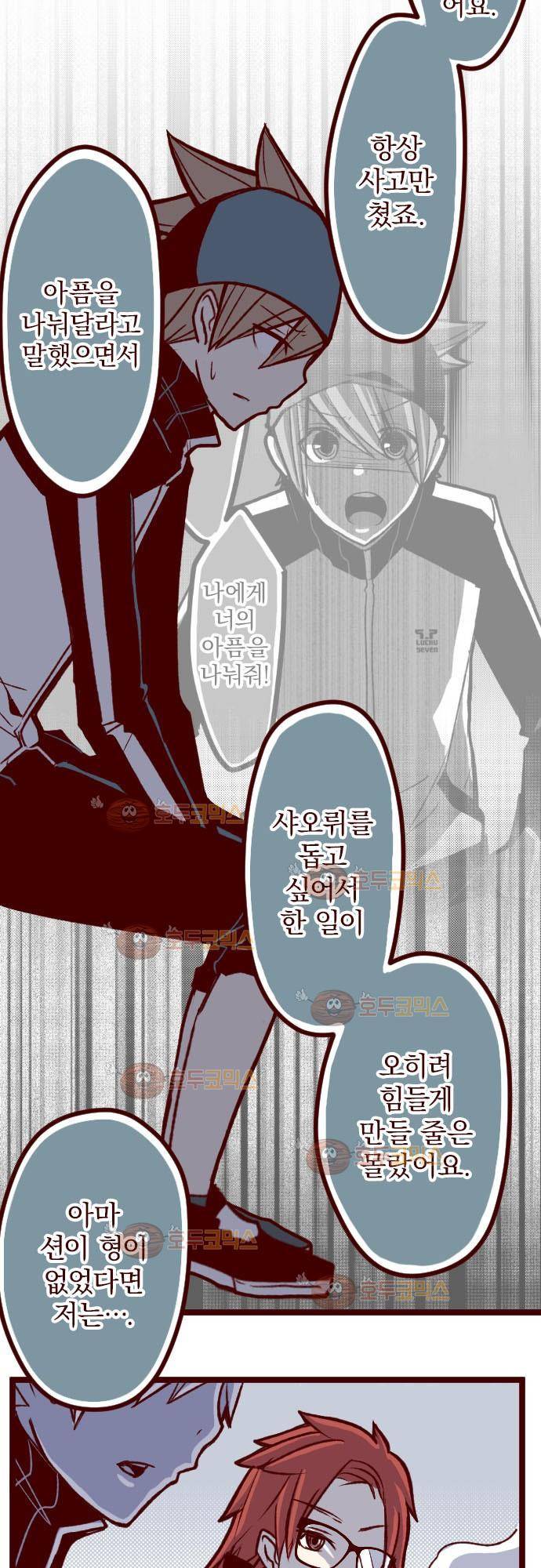 마기Attack! 55 - 성장 22