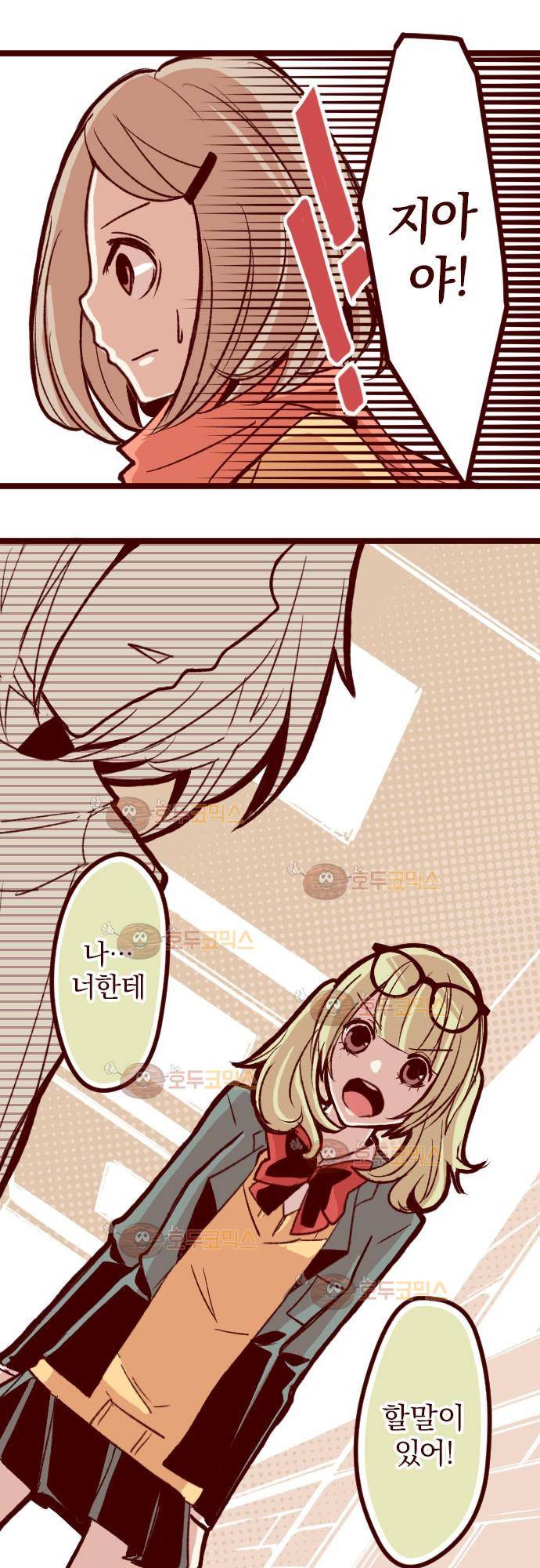 마기Attack! 55 - 성장 32