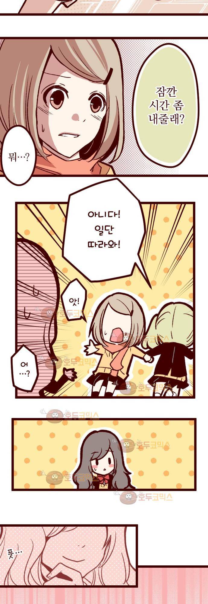 마기Attack! 55 - 성장 33